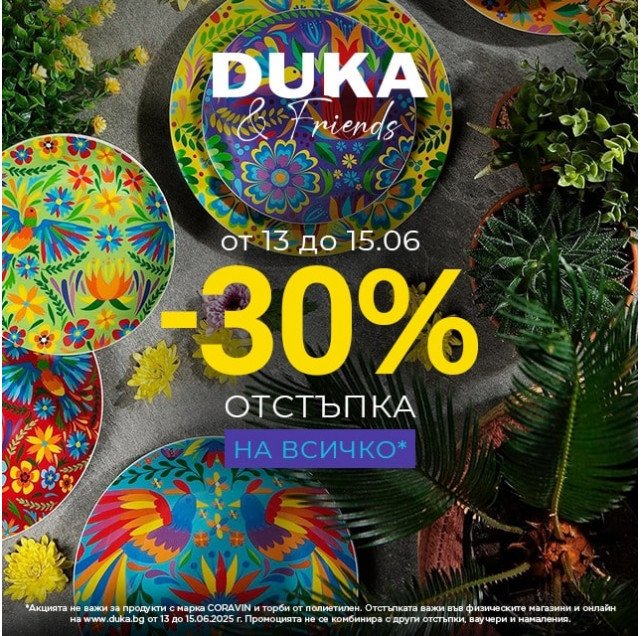 promo