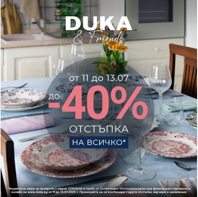 promo