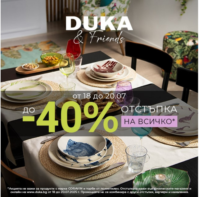 promo