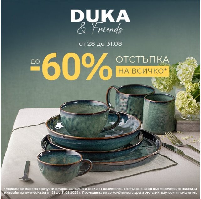 promo