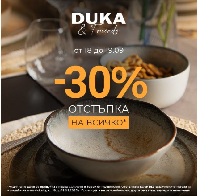 promo