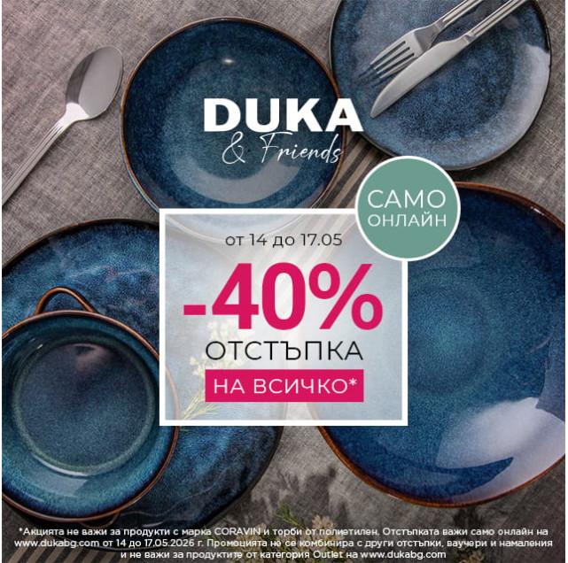 promo