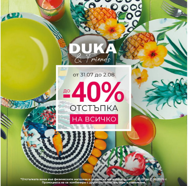 promo